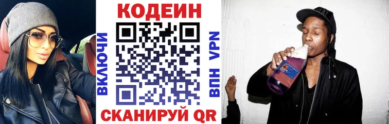 даркнет сайт  Бобров  Codein напиток Lean (лин) 