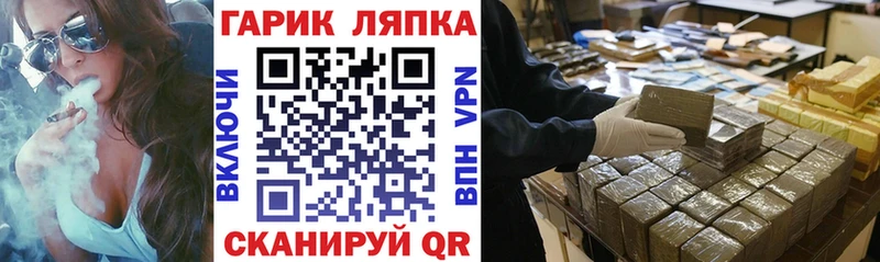 ГАШИШ хэш  Бобров 