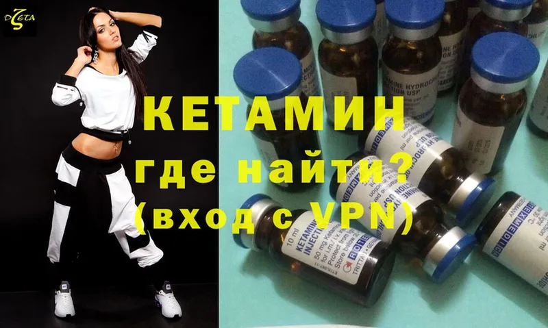 Кетамин ketamine Бобров