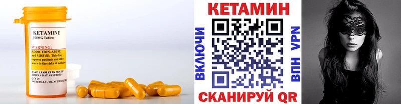 Кетамин VHQ  Бобров 