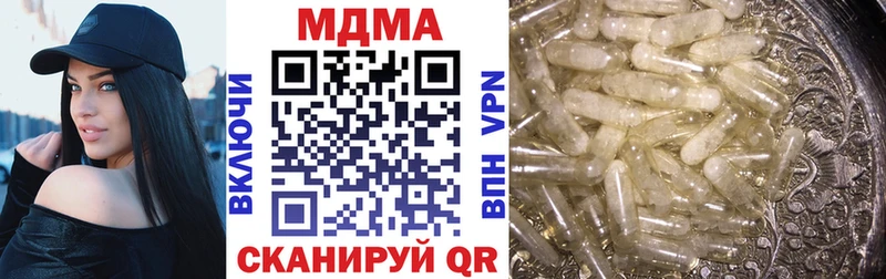 MDMA кристаллы Бобров