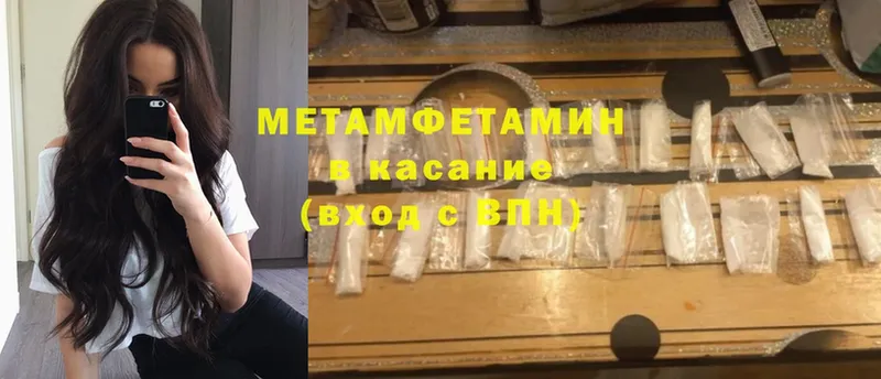 Метамфетамин витя  MEGA зеркало  Бобров 